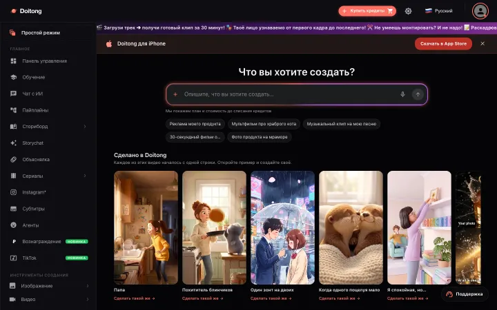 Screenshot: Doitong — Sa browser